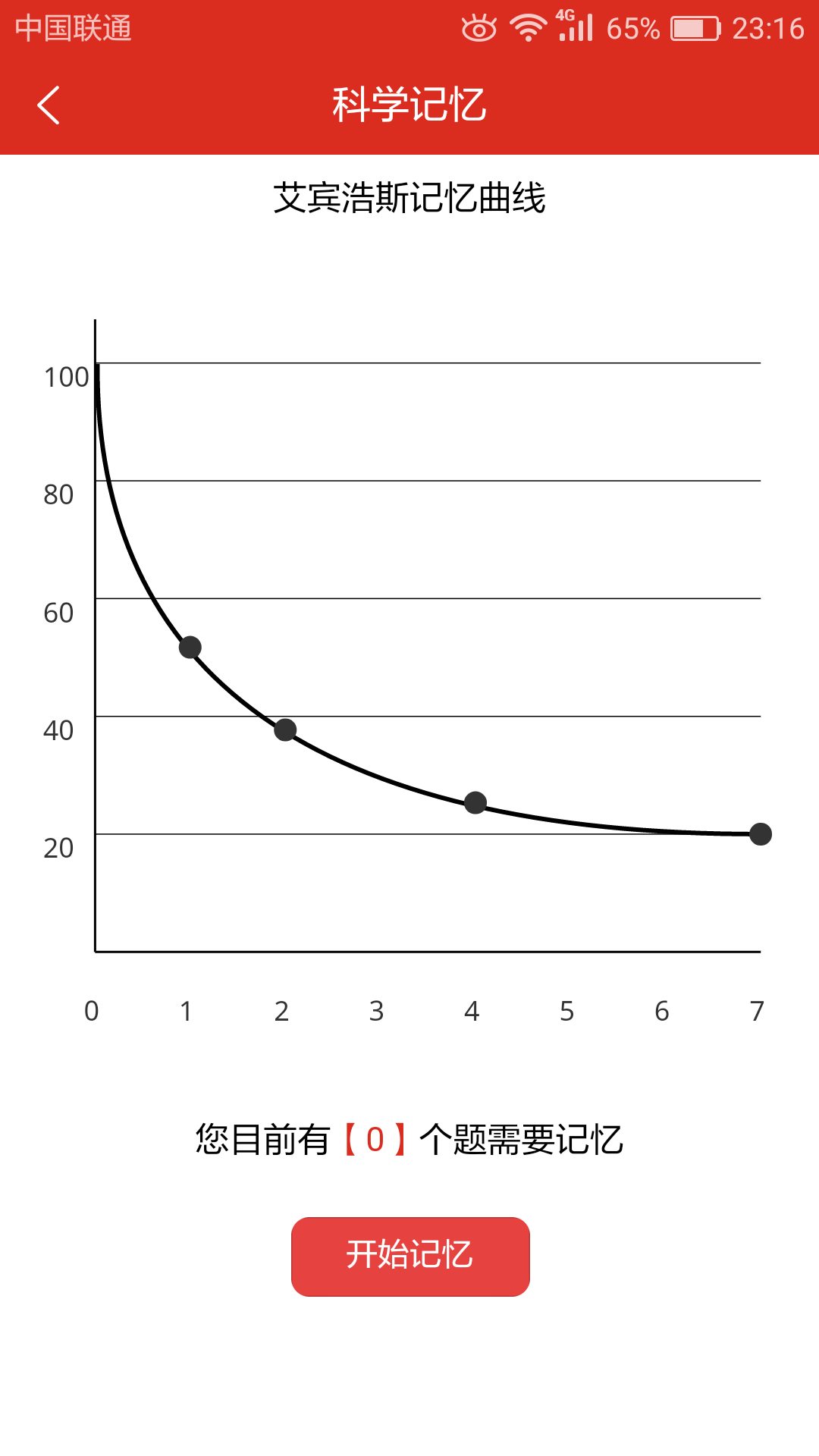 美题鸿蒙版截图4