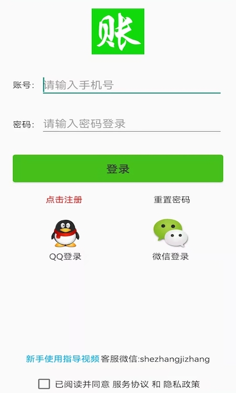 赊账记账鸿蒙版截图1