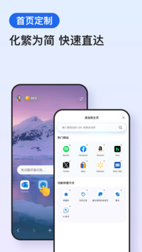 Edge鸿蒙版截图3