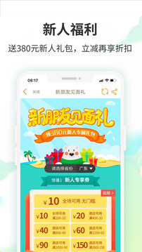 要出发周边游鸿蒙版截图2