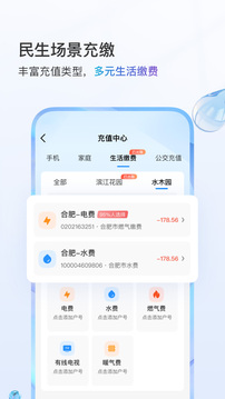 中国移动鸿蒙版截图4