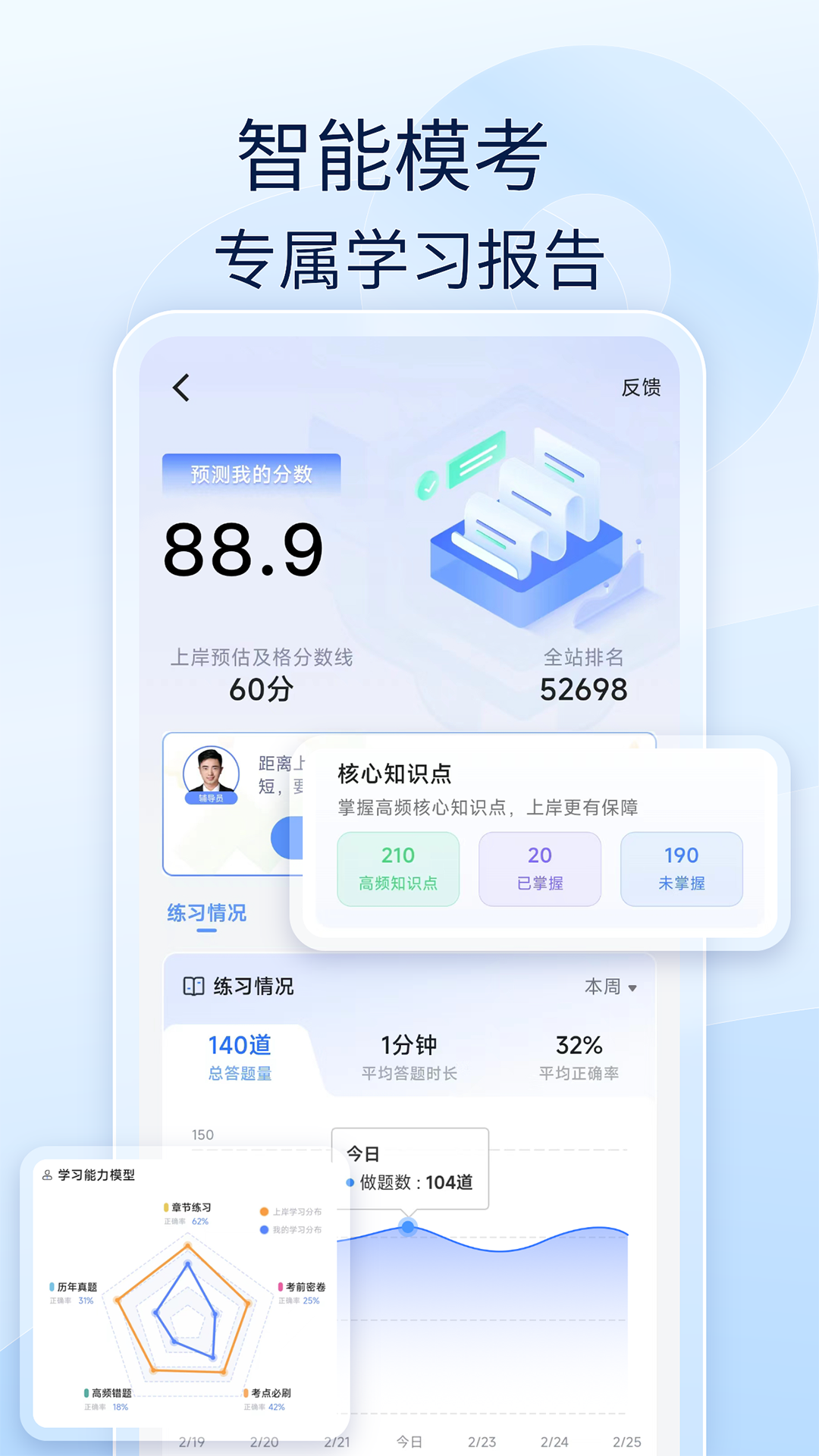 造价师好题库鸿蒙版截图3