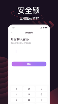 简讯IM鸿蒙版截图2