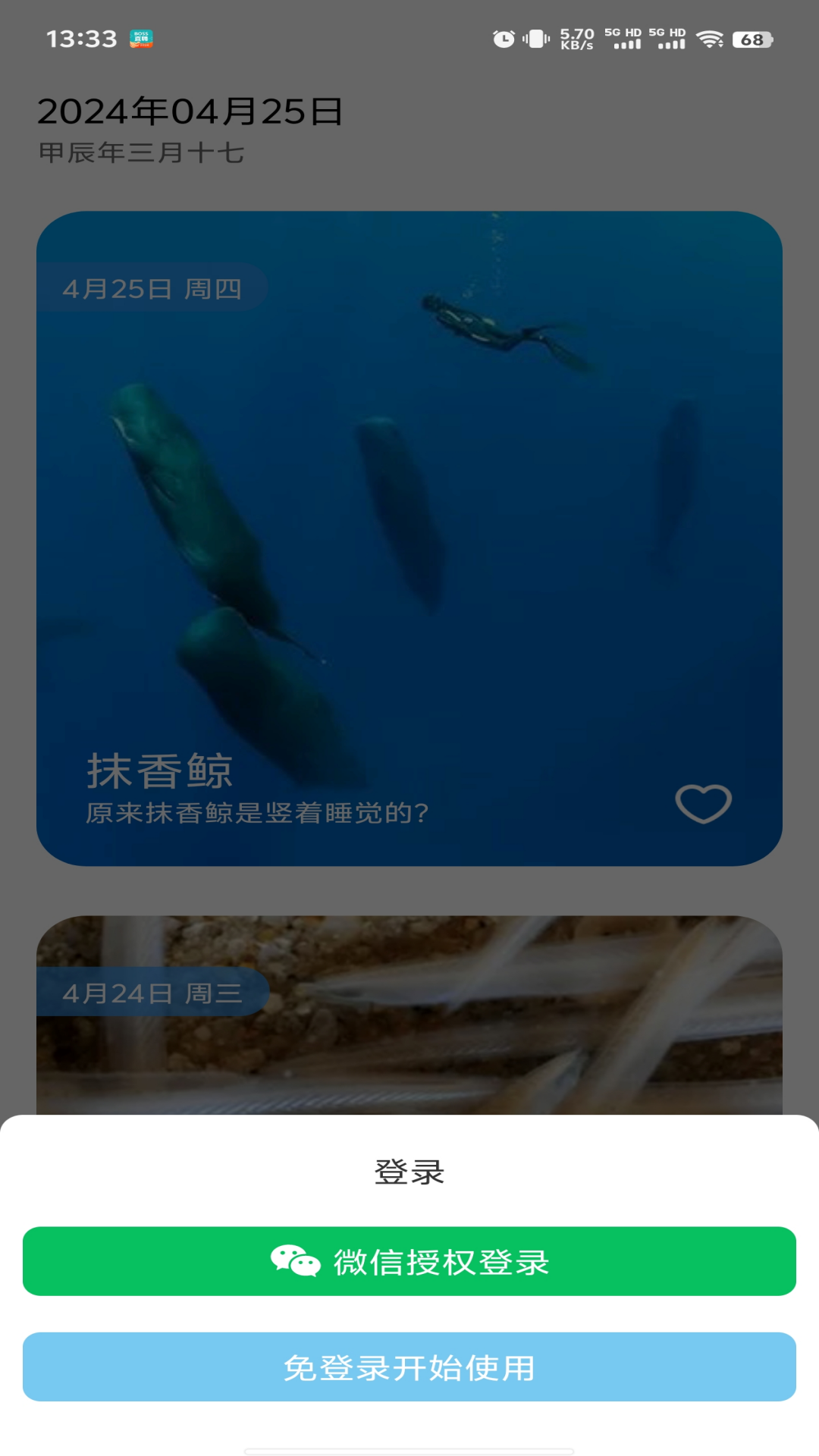 鱼塘笔记鸿蒙版截图2