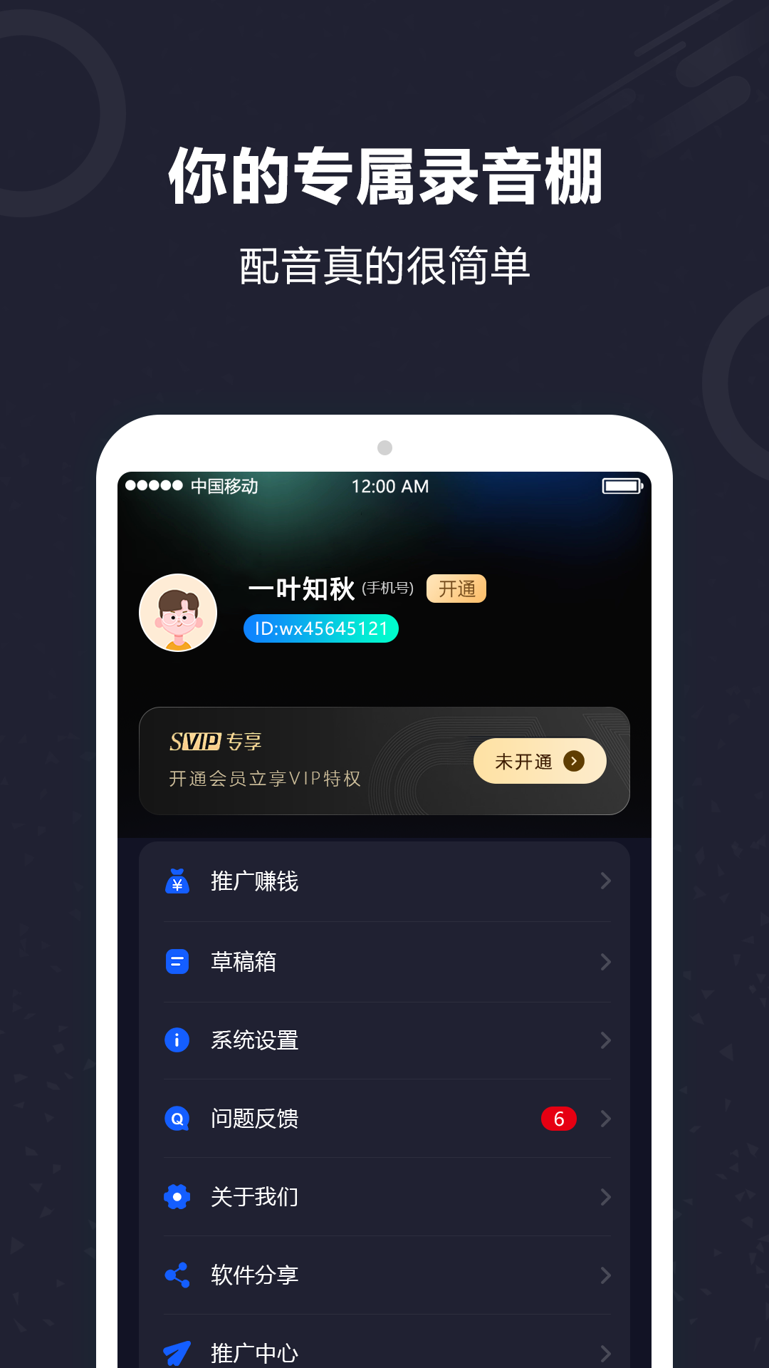 AI配音软件鸿蒙版截图4