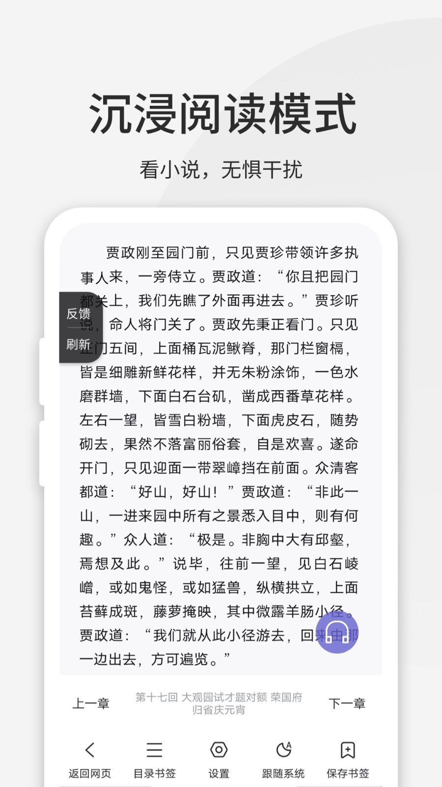 乐感浏览器鸿蒙版截图3