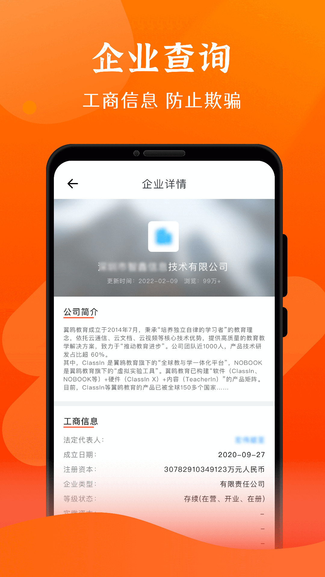 查信用鸿蒙版截图2