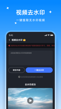 米果视频剪辑截图1