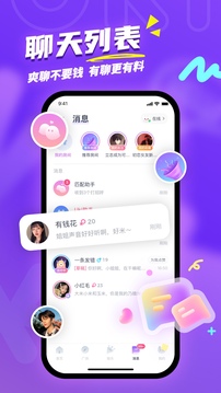 Uki鸿蒙版截图5