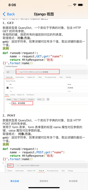 Django入门教程大全iPhone版截图5