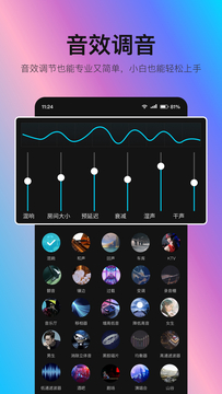 音编美声鸿蒙版截图3