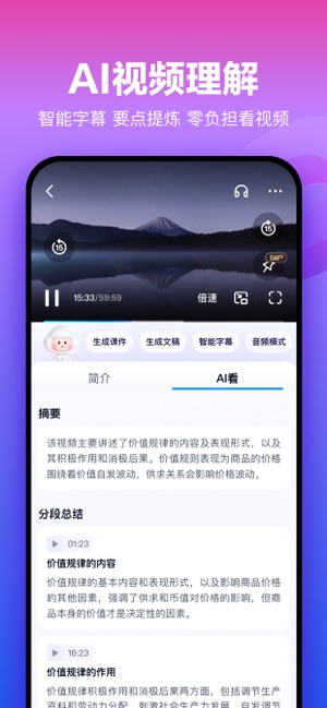 百度网盘iPhone版截图3