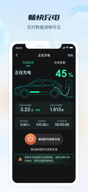 e充电iPhone版截图5