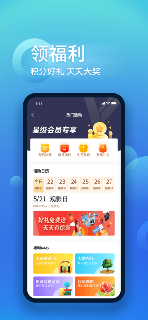 中国大地超AiPhone版截图5