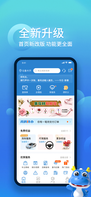 中国大地超AiPhone版截图1