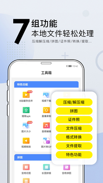 小熊文件工具箱鸿蒙版截图1