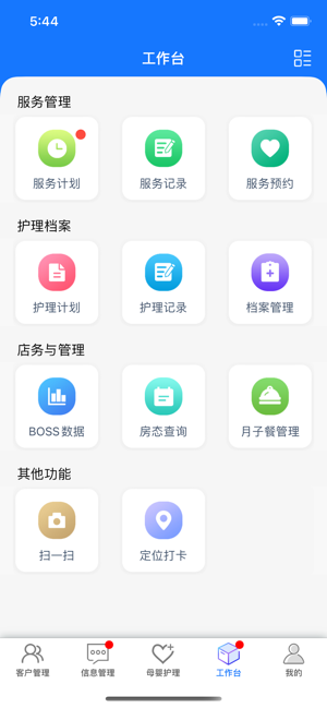 企业员工宝iPhone版截图4