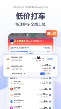 百度地图鸿蒙版截图1