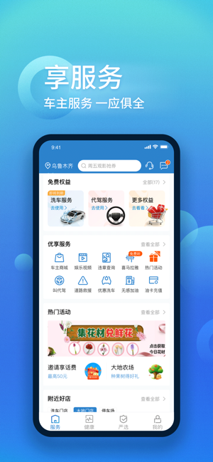 中国大地超AiPhone版截图2