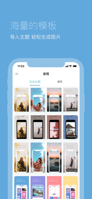 介绍图工厂iPhone版截图2