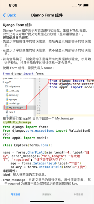 Django入门教程大全iPhone版截图3