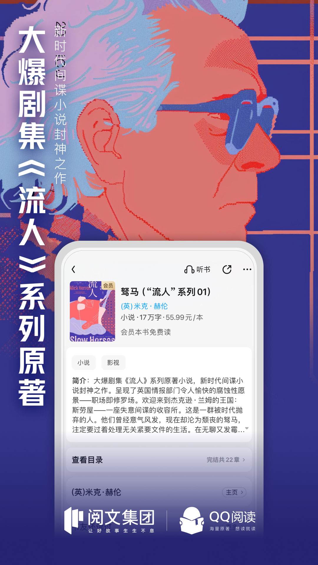 QQ阅读-小说漫画电子书阅读器截图3