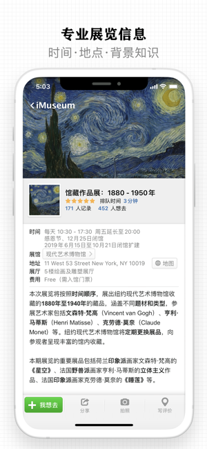 每日环球展览iMuseum·iDailyMuseumiPhone版截图6