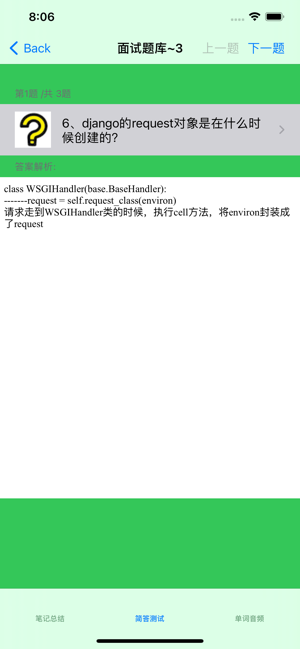 Django入门教程大全iPhone版截图7