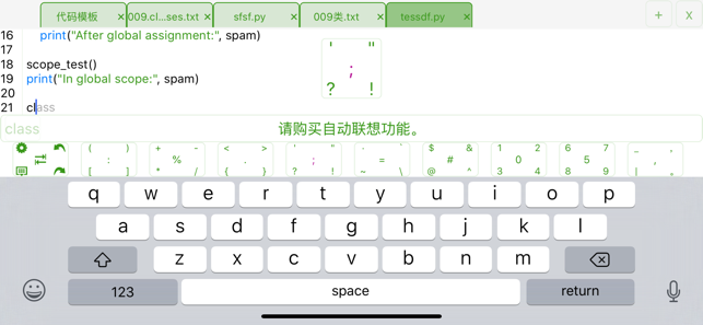 Python3IDE清新版iPhone版截图6