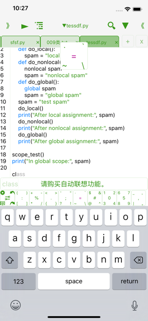 Python3IDE清新版iPhone版截图2