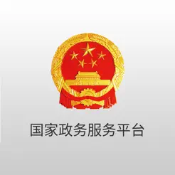 国家政务服务平台iPhone版