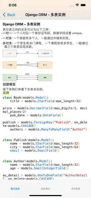 Django入门教程大全iPhone版截图6