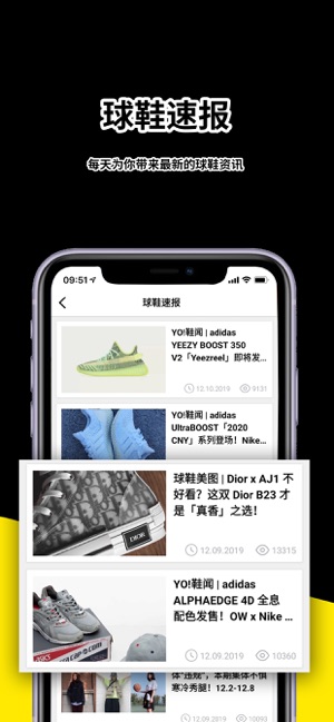 Yoho!Now|潮流互动社区iPhone版截图3