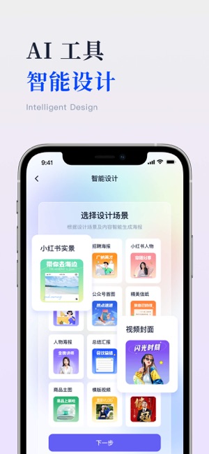 创客贴设计iPhone版截图3