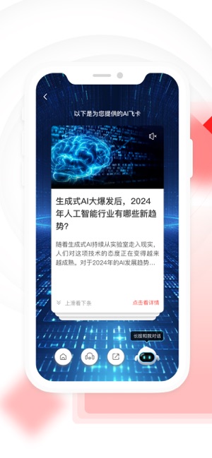 读特iPhone版截图1