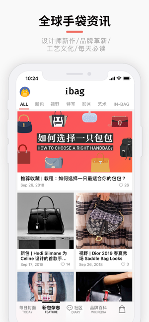 iBag·包包iPhone版截图4