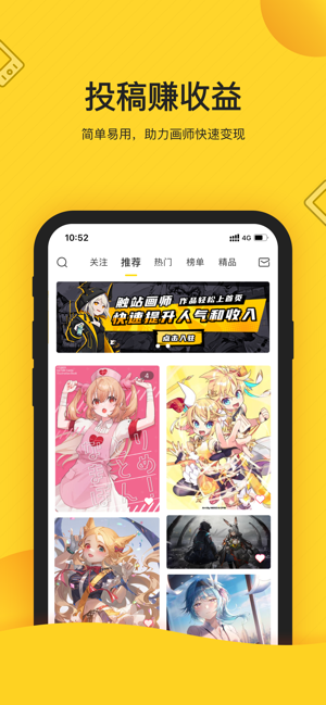 触站—原创动漫头像壁纸插画iPhone版截图3