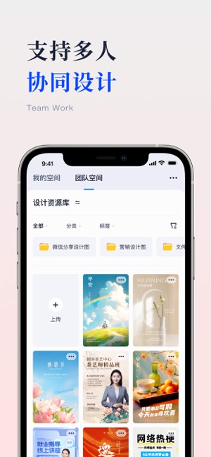 创客贴设计iPhone版截图4