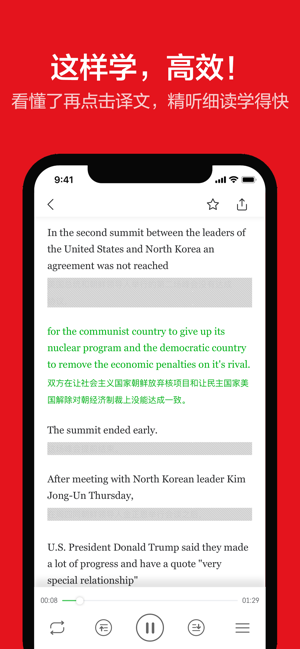 英语新闻iPhone版截图3