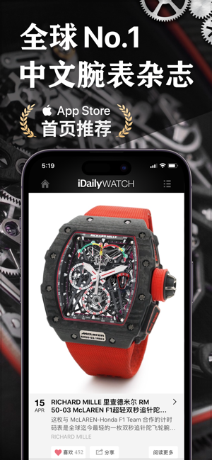 每日腕表杂志·iDailyWatchiPhone版截图1