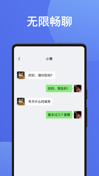 无聊社交鸿蒙版截图1