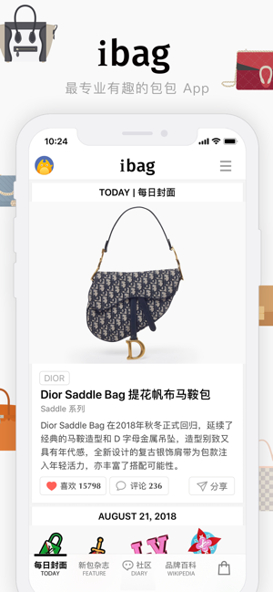 iBag·包包iPhone版截图2