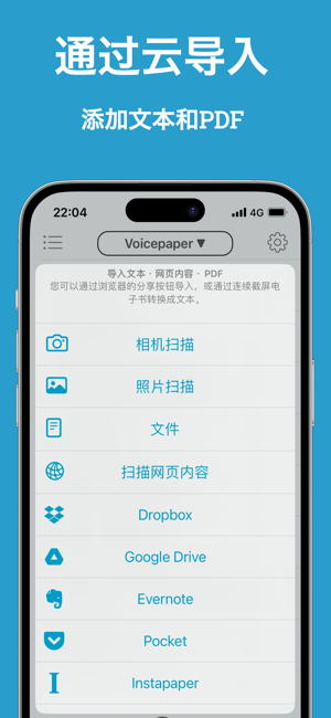 Voicepaper文字转语音AI学习简易语音阅读器iPhone版截图8