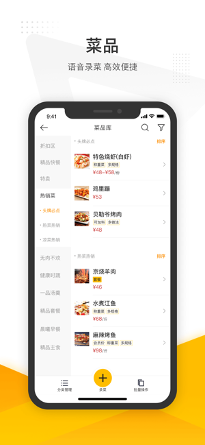 美团管家iPhone版截图2