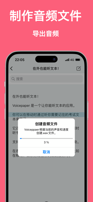 Voicepaper文字转语音AI学习简易语音阅读器iPhone版截图9