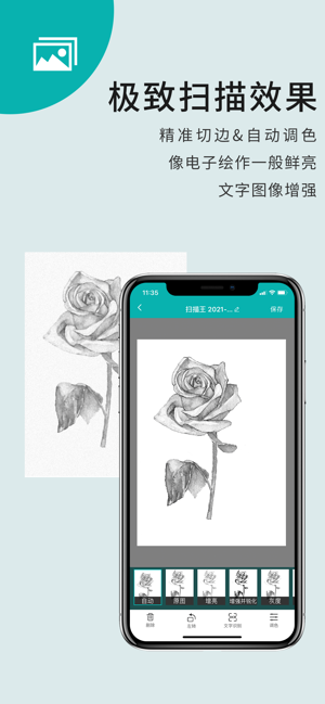 扫描王—ocr文字识别全能扫描王极速扫描iPhone版截图2