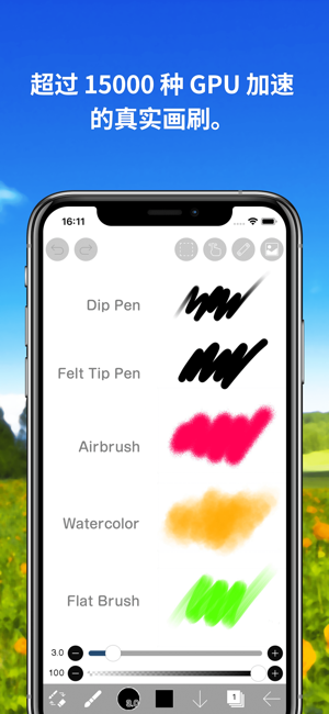 爱笔思画iPhone版截图2