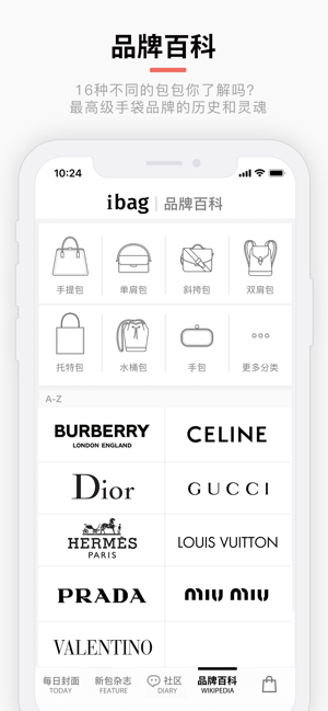 iBag·包包iPhone版截图5