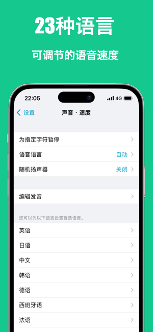 Voicepaper文字转语音AI学习简易语音阅读器iPhone版截图10