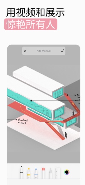 uMake：3D设计、CAD建模iPhone版截图4